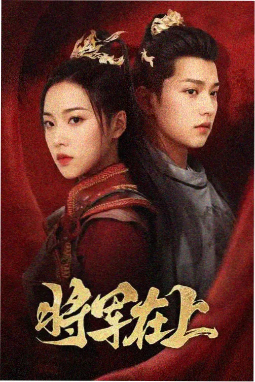 榜单作品封面五
